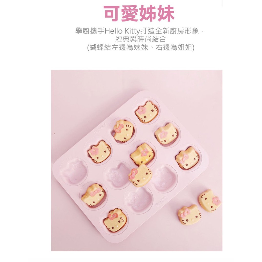 (烘焙小當家)Chefmade學廚KT7042正版12連 Hello kitty凱蒂貓蛋糕模烤模烤盤烘培模具kt7042