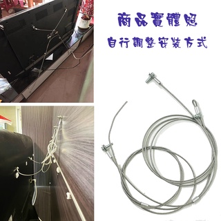 臺灣現貨~『電視防倒』電視安全固定繩 防傾倒安全繩 兒童居安防護 電視固定 居家防護