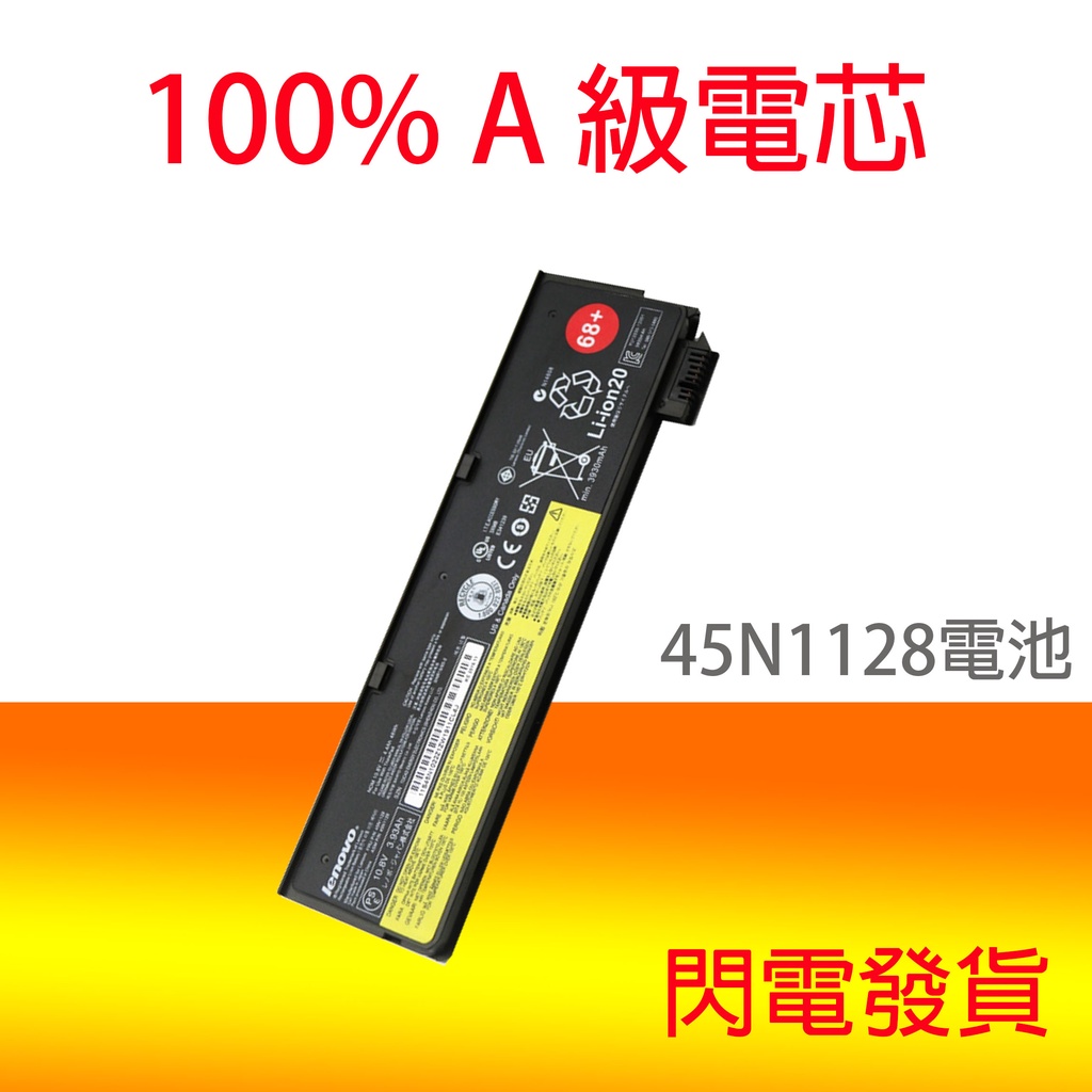 原廠 LENOVO ThinkPad T440S T440 T450 T450S T460 T460P 電池