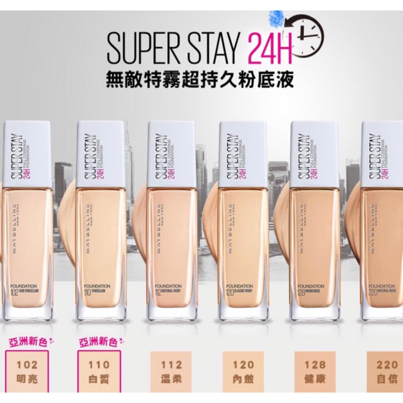 美宝莲fit Me粉底液干皮 美宝莲fit Me粉底液干皮图片 价格 品牌 评价和美宝莲fit Me粉底液干皮销量排行榜