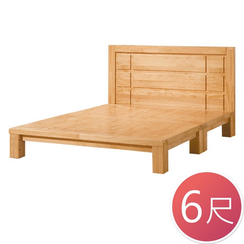 Boden-雅蒂6尺實木雙人加大床組(床頭片+床底)