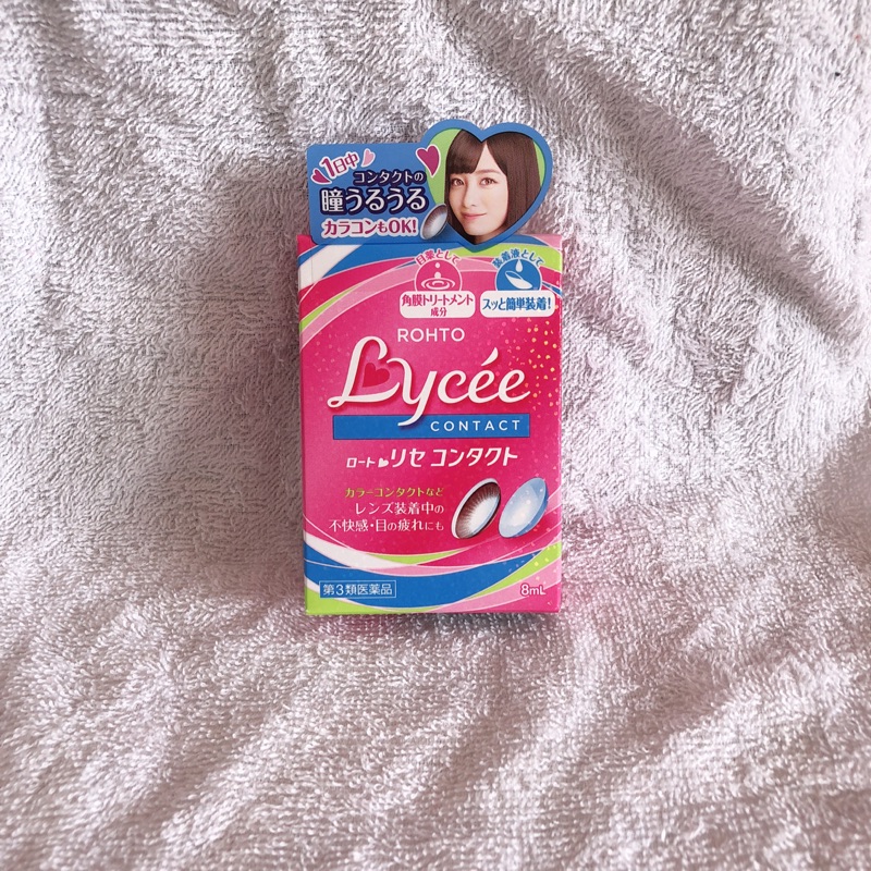 《樂敦》Lycee眼藥水（隱形眼鏡適用）、隱形眼鏡眼藥水［8ml]