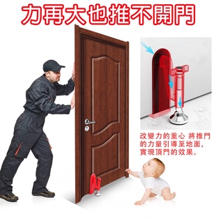 【臺灣現貨】 門檔 頂門 阻門器 酒店安全 獨居 出差 出國 防盜 家用堵門 抵門 擋門器 女生便攜旅行神器