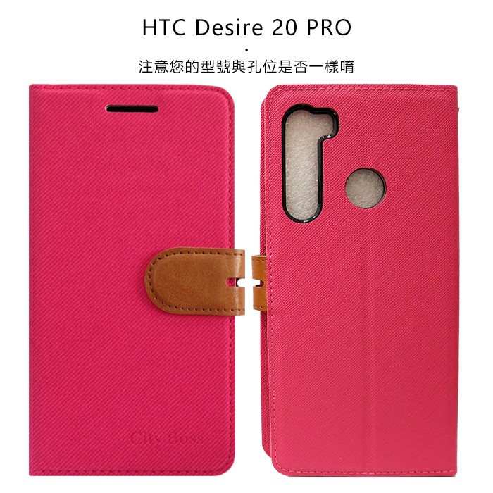 6.5吋 HTC Desire 20 PRO 手機套 側掀磁扣皮套/卡片層/可站立/撞色混搭