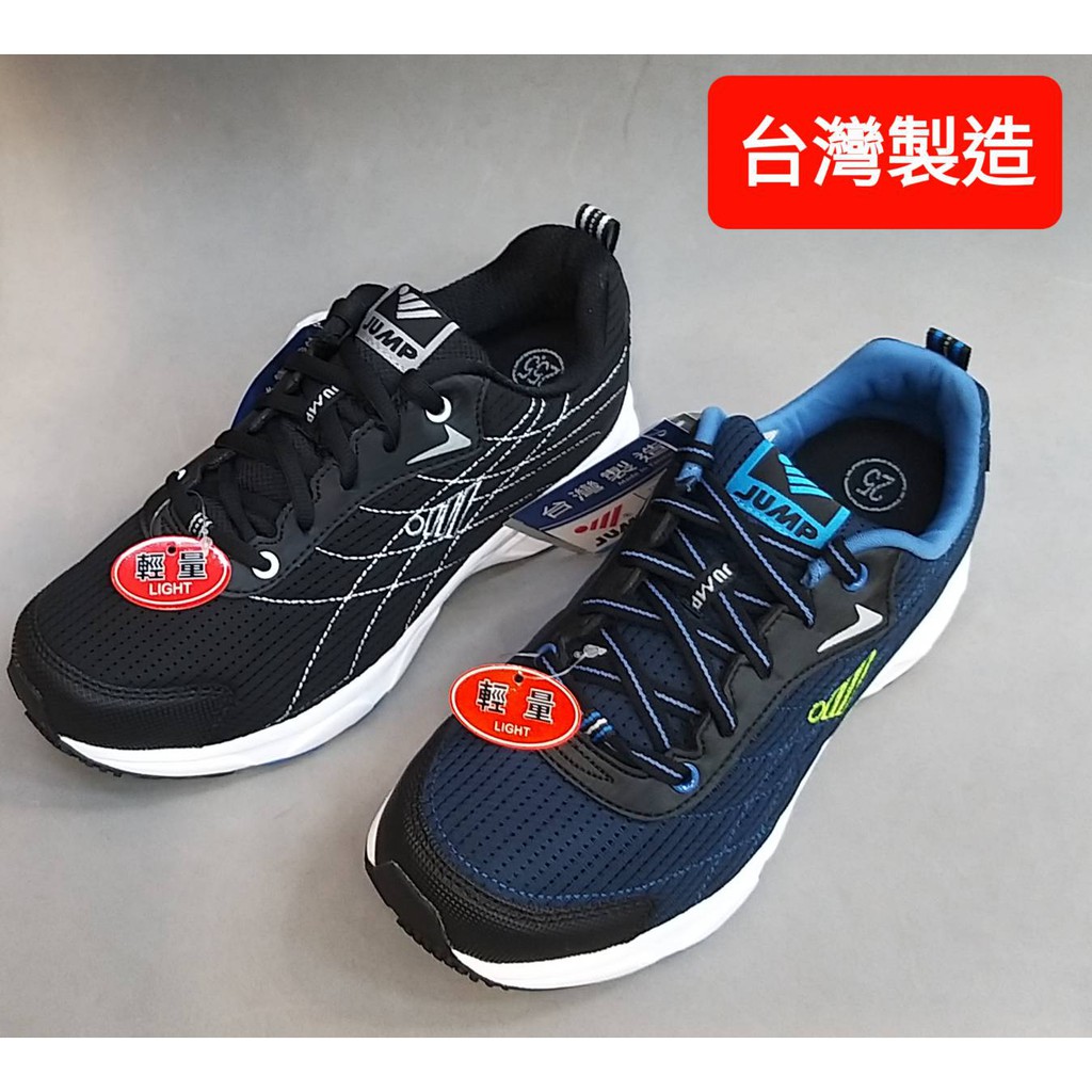將門jump運動鞋2021 Ptt Dcard討論與高評價商品 2021年11月 飛比價格