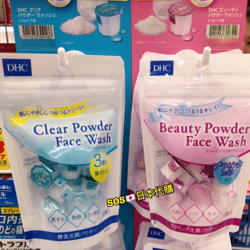 100 Dhc酵素洗颜粉评价