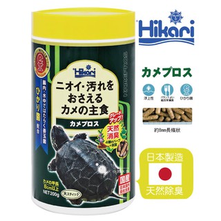 小郭水族-日本-高夠力Hikari【善玉菌 烏龜飼料 L 200g】成龜 巴西龜 烏龜飼料 澤龜 長尾龜 班龜20507