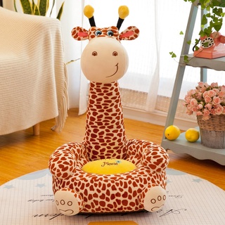 【LLL】長頸鹿兒童沙發卡通懶人椅凳子寶寶學座椅榻榻米女孩男孩生日禮物