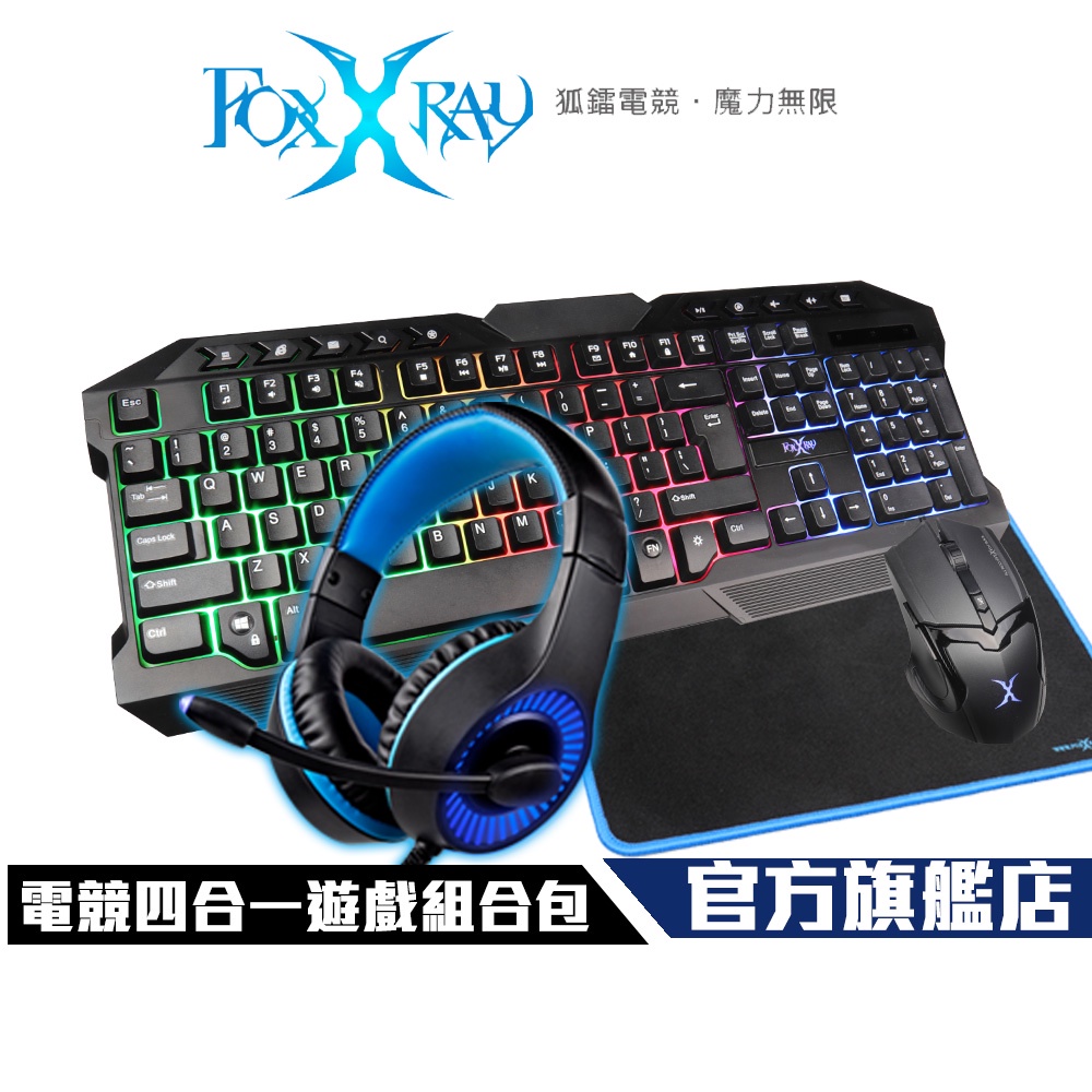 【Foxxray】四合一 電競組合包 鍵盤 滑鼠 耳機 鼠墊