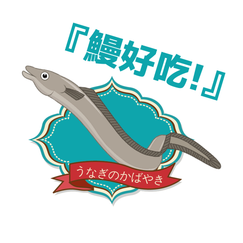 稀珍 鰻魚骨 鰻骨 強身健骨鰻骨鰻魚骨熬湯600g 包 蝦皮購物