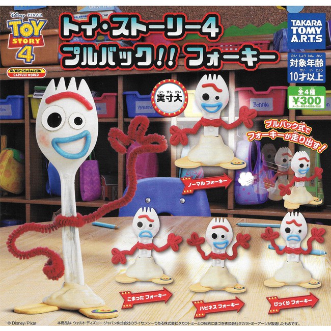 含稅 玩具總動員4 叉奇 走路公仔 扭蛋 轉蛋 迴力玩具 FORKY TAKARA TOMY 日本正版