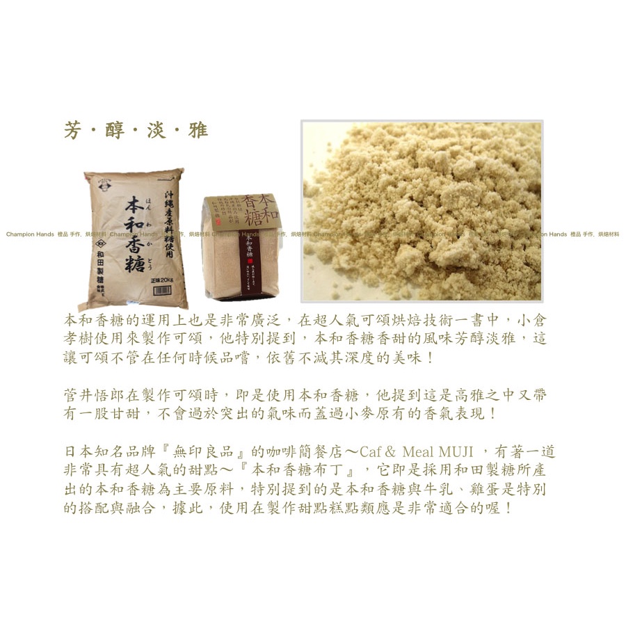 橙品手作 日本和田製糖本和香糖 分裝 烘焙材料 蝦皮購物