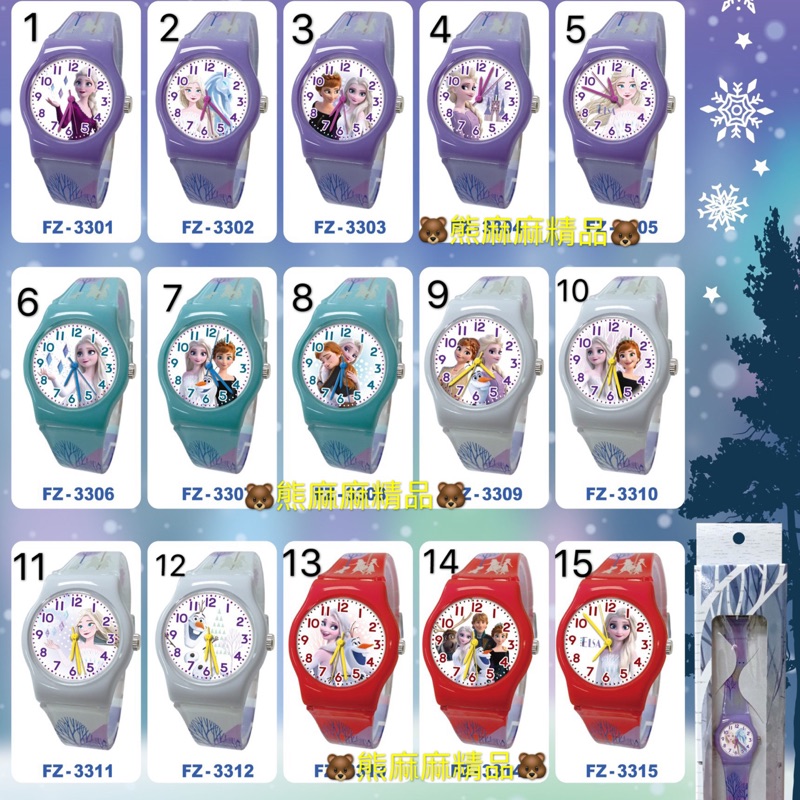 🐻熊麻麻精品🐻🔥台灣製造 DISNEY 迪士尼 正版 授權 兒童錶 卡通錶 運動手錶 蘇菲亞 冰雪奇緣 聖誕節禮物