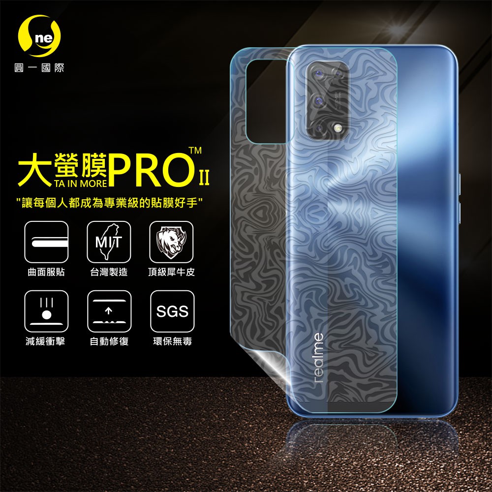 O-ONE【大螢膜PRO】realme 7 5G 犀牛皮曲面螢幕修復膜 realme 保護貼 背貼-水舞碳纖維