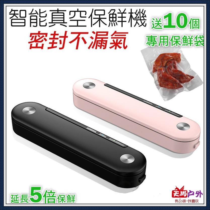 真空包裝食物封口機 Ptt與dcard推薦網拍商品 2021年12月 飛比價格