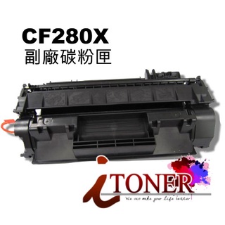 HP CF280X / 80X 高容相容碳粉匣 適用 M401n/M401dn/M425dn/M425dw/M401