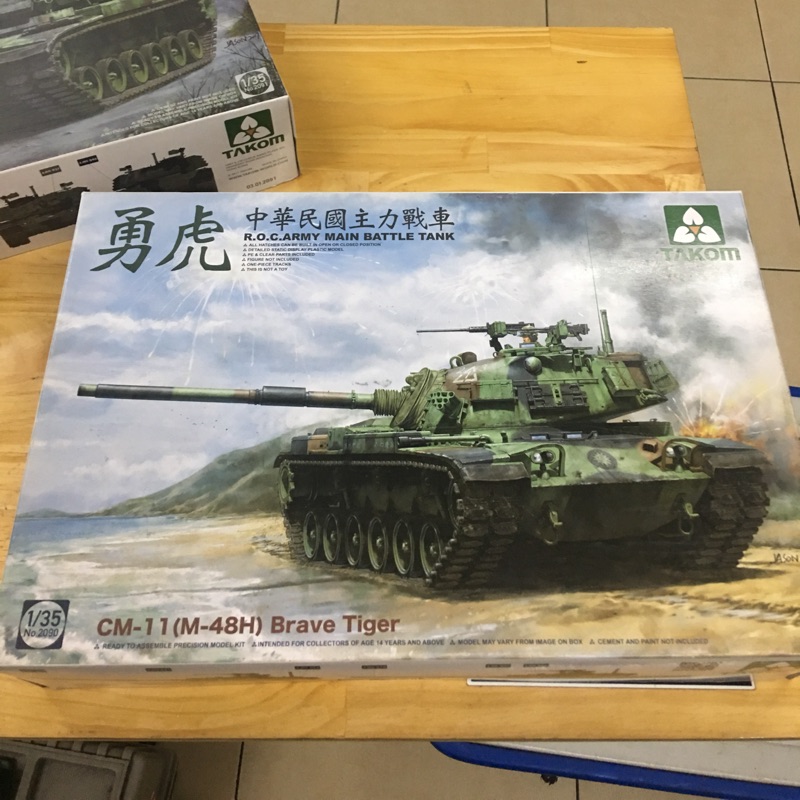 模型戰車cm 11 勇虎式坦克稀有國軍戰車模型1 35 蝦皮購物
