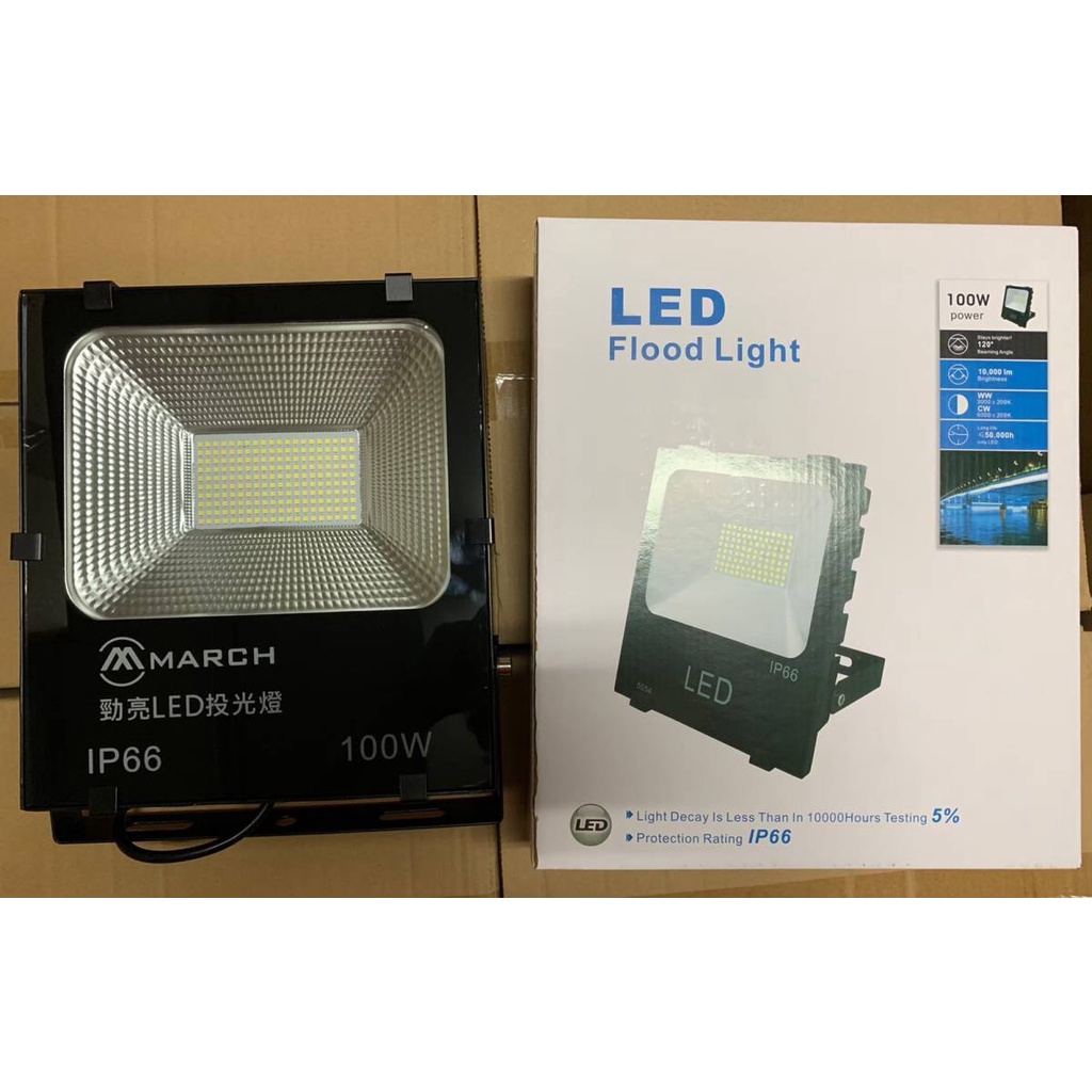 好商量~MARCH LED 100W 150W 200W 勁亮 投光燈 廣告燈 防水 IP66 戶外 投射燈 保固一年