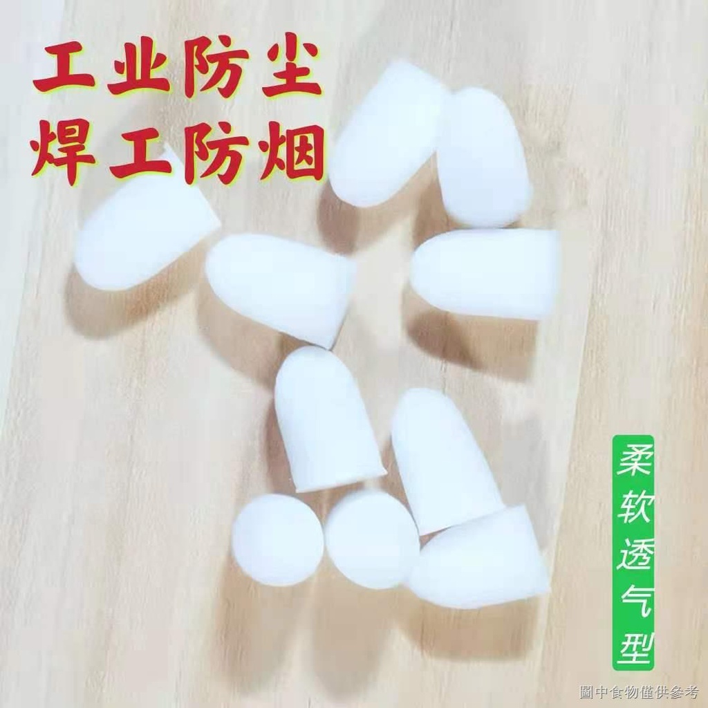 (隱形防塵鼻塞)（鼻塞矽膠）鼻孔過濾器一次性海綿鼻塞口罩防塵防焊工煙霧工業粉塵四季通用型