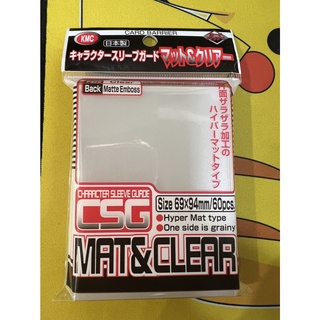 [元氣滿屋] 日本製 第三層卡套 KMC CSG 透明磨砂 69 x 94 mm 適用 PTCG 寶可夢