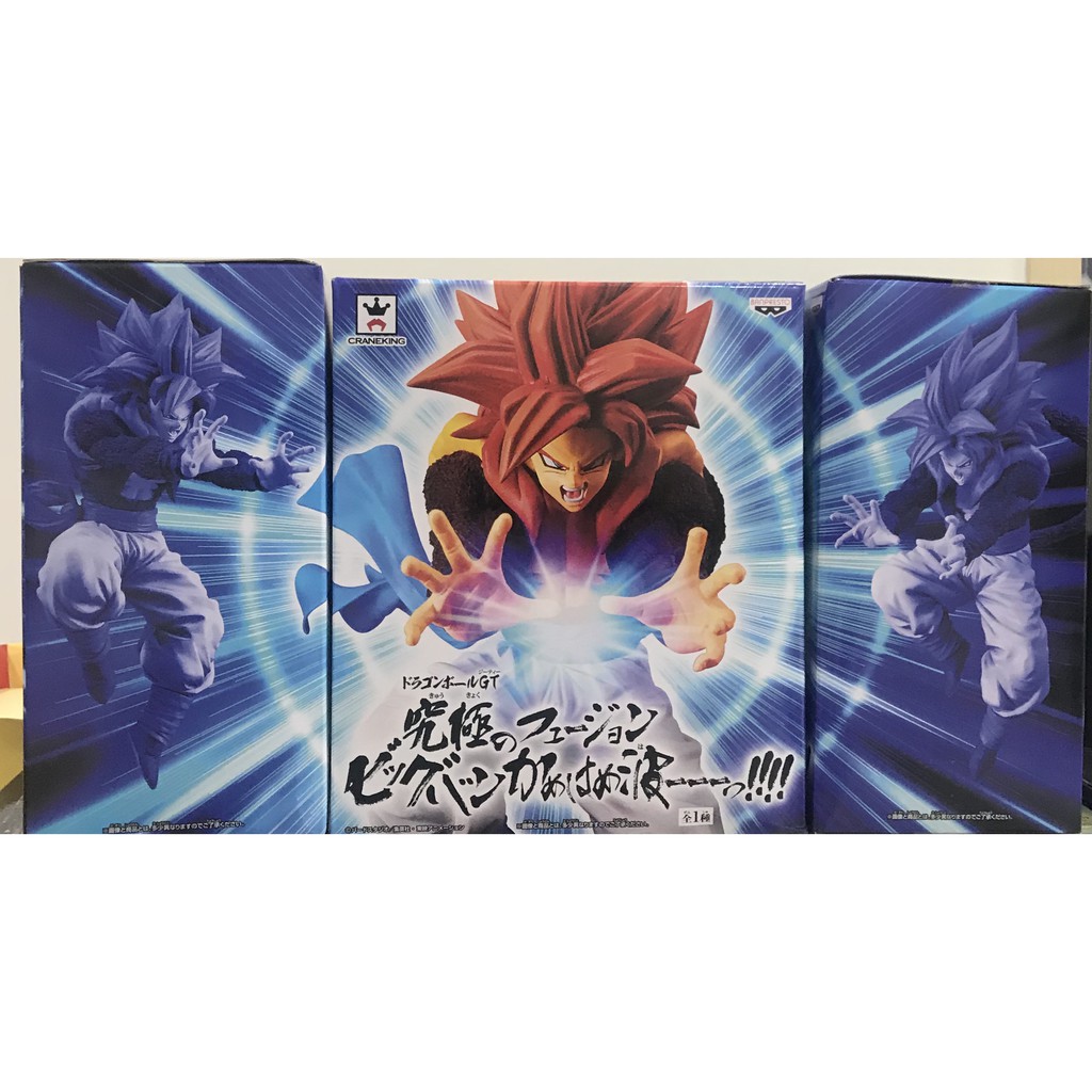 《公仔滿屋》七龍珠DB GT 超4 悟吉塔 GOGETA 究極龜派氣功