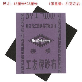 ▪工友牌鐵砂布砂皮砂紙120/100/80/60/46/36#目號機械五金打磨砂布 五金▪