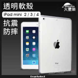 iPad mini4防摔抗震TPU mini5 超薄套 軟殼 高透 平板套 保護殼 隱形 裸機 防刮