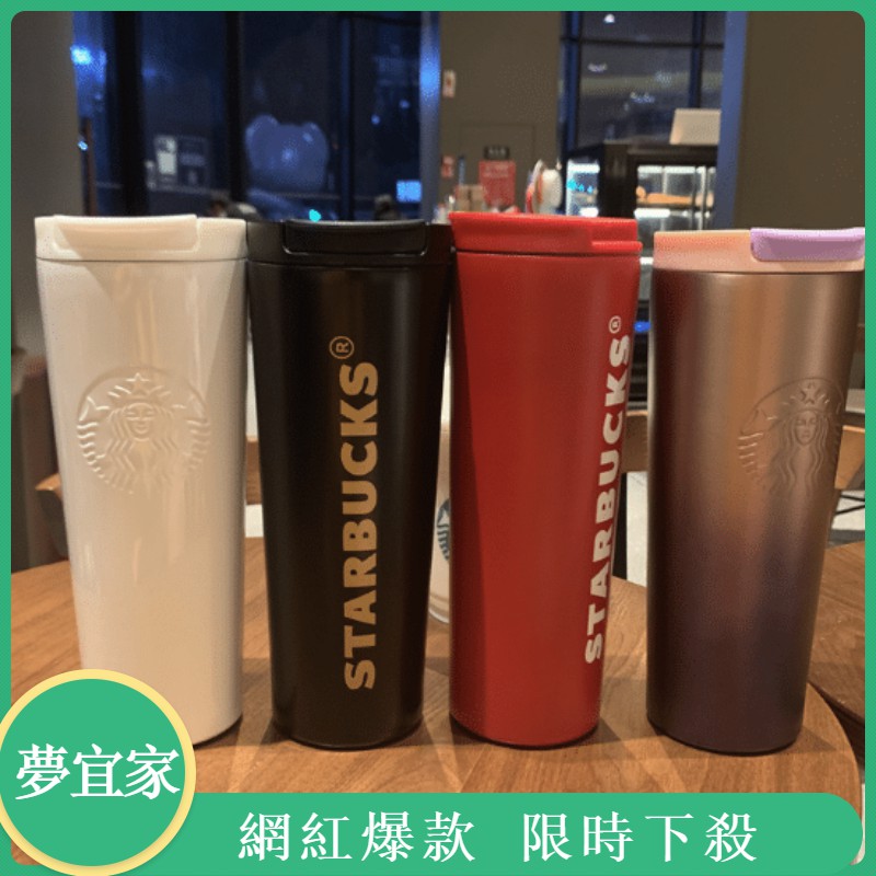 星巴克starbucks 咖啡杯大容量保溫瓶精美送禮不銹鋼男女情侶便攜隨行杯網紅保溫杯咖啡杯 蝦皮購物