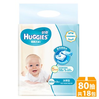 免運 好奇 超純水嬰兒濕巾-加厚型(80抽x3包x6串/箱) 一般型(100抽x3包x6串/箱)