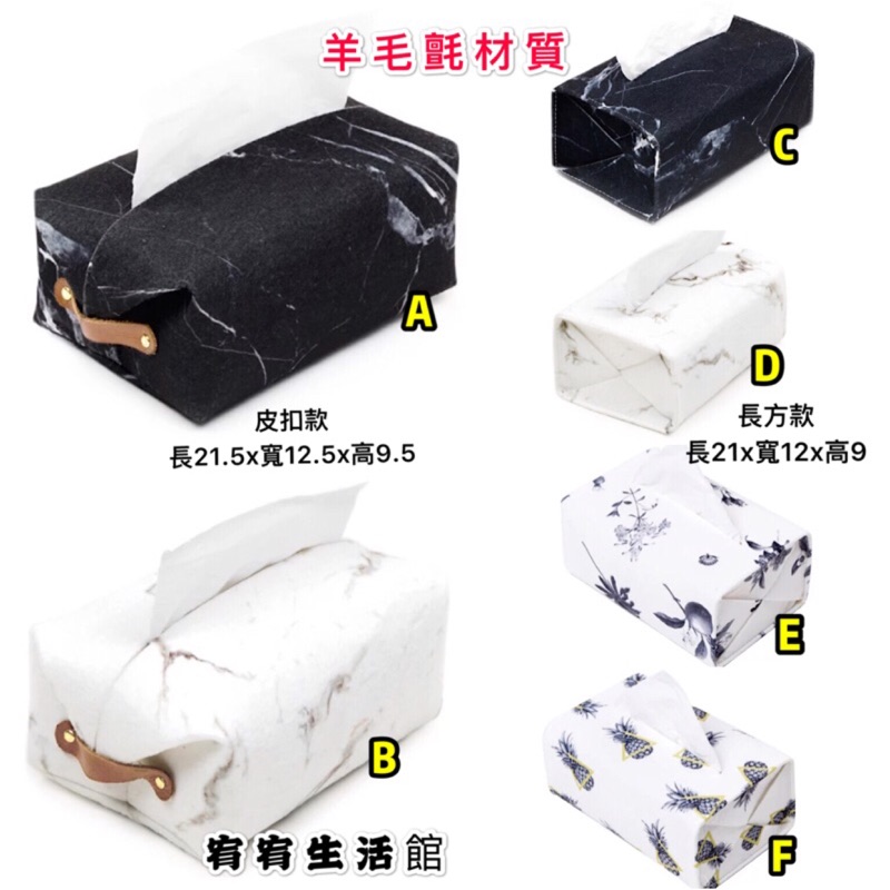 宥宥生活館大理石紋面紙盒彩色幾何棉麻混紡羊毛氈面紙套diy 收納包化妝包紙巾盒餐巾紙衛生紙 蝦皮購物
