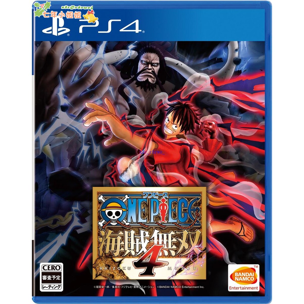 Ps4游戲海賊無雙4 海賊王新海賊中文標準 豪華版七年小姐姐 蝦皮購物