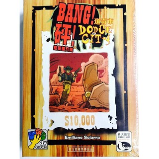 【陽光桌遊】砰!道奇市擴充 Bang! Dodge City 繁體中文版 正版桌遊 滿千免運