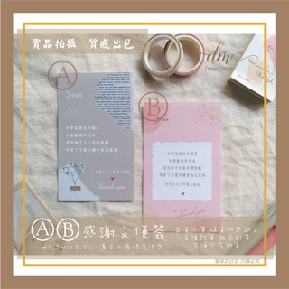 感謝函 優惠推薦 22年3月 蝦皮購物台灣