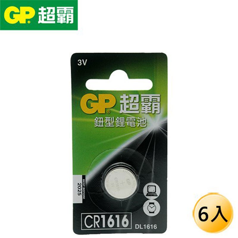 GP超霸水銀電池CR1616-6入 現貨 廠商直送