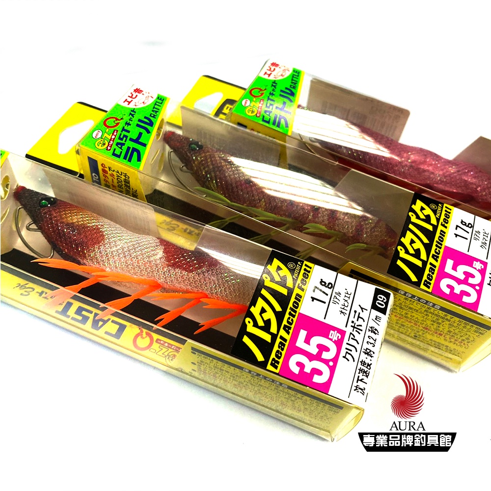 【DUEL】A1686 木蝦 CAST RATTLE 3.5吋17g 天龍蝦 音響蝦 | AURA專業品牌釣具館