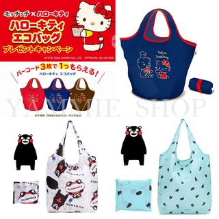 折疊收納 日本原版 熊本熊 くまモン KUMAMON 折疊購物袋 環保袋 提袋 可肩背 單肩包（XBG1/ABG2）