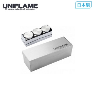 【UNIFLAME】不鏽鋼調味罐收納盒(日本製) U662830
