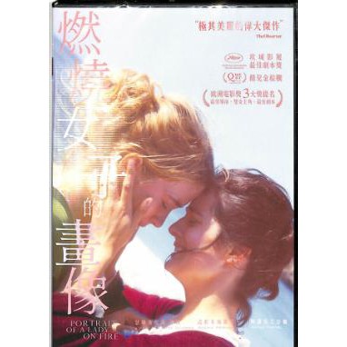 燃燒女子的畫像DVD，Portrait Of Lady On Fire，阿黛兒艾奈爾, 諾耶米梅蘭特 台灣正版全新