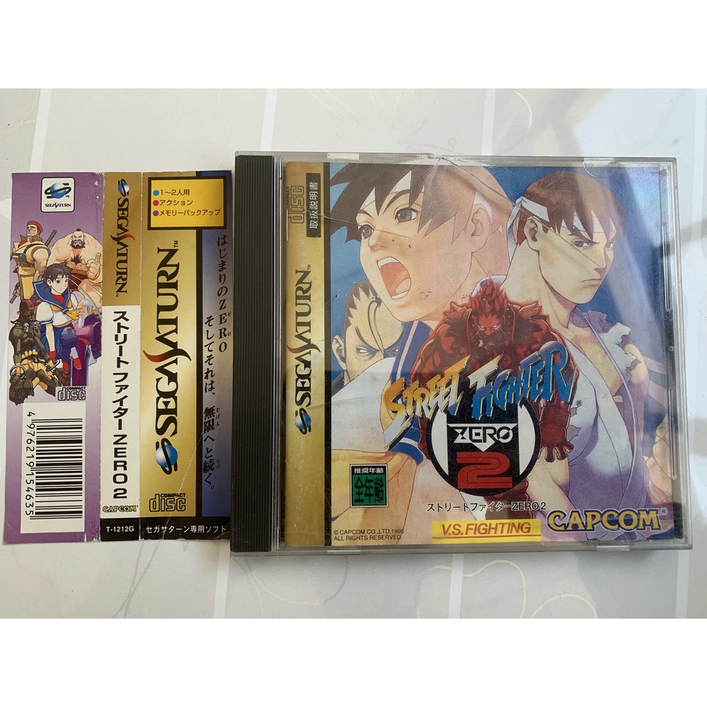 SS☆STREET FIGHTER ALPHA 2 海外版