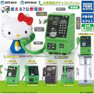 【貓轉角】『現貨單收區』 T-ARTS NTT公共電話模型 KT增補版 凱蒂貓 公共電話 電話 Kitty