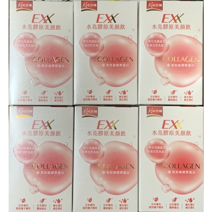 【附發票】 【天地合補】天地合補 EXX 水亮膠原 美顏飲 30ml -單包裝 桂格 膠原蛋白