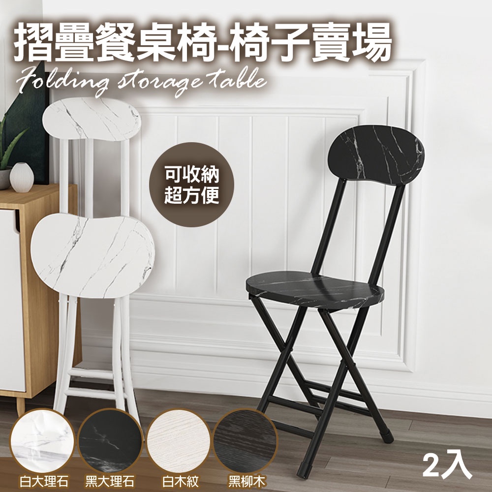 白椅子 優惠推薦 22年12月 蝦皮購物台灣