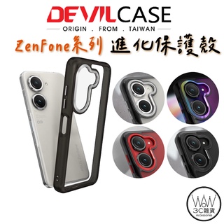 惡魔 ASUS Zenfone 10 9 DEVILCASE 標準版防摔手機殼