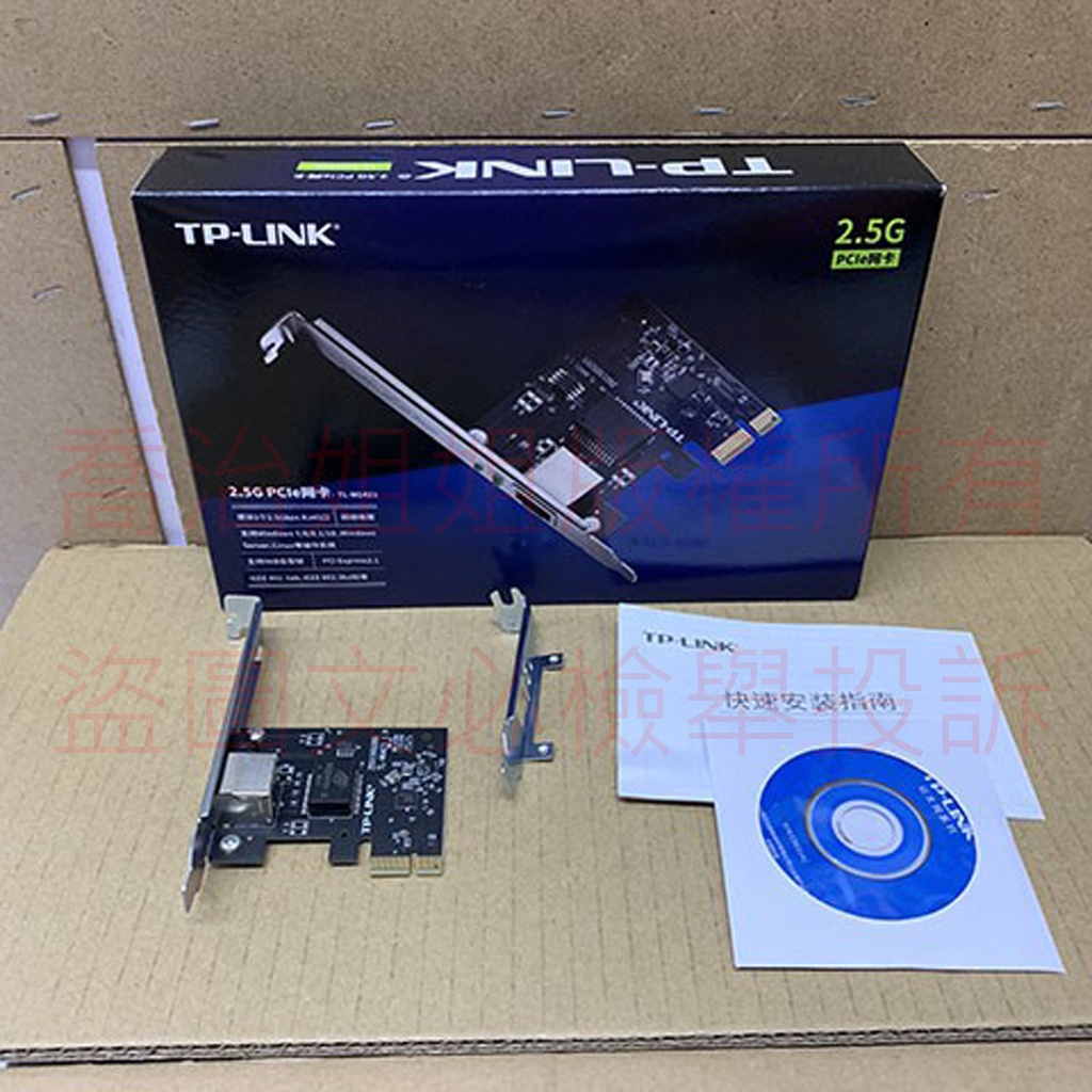 Tp-link 2.5GBE的價格推薦 - 2021年8月| 比價比個夠BigGo