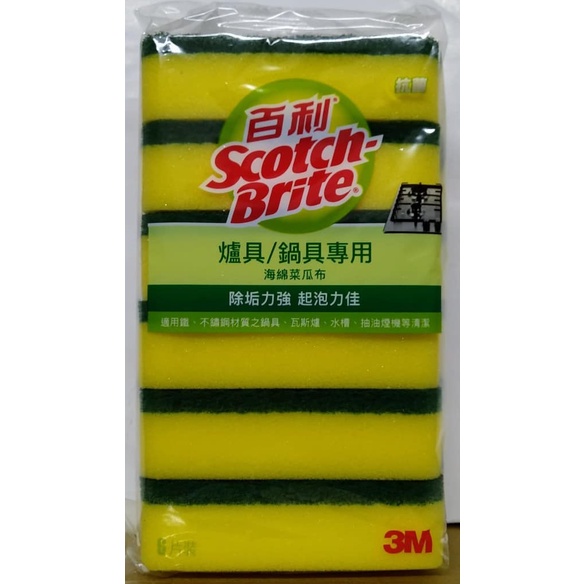 滿99元才出貨~【3M】海綿菜瓜布 潔力豆海綿菜瓜布 木漿棉菜瓜布 不鏽鋼瓶刷 菜瓜布馬桶刷