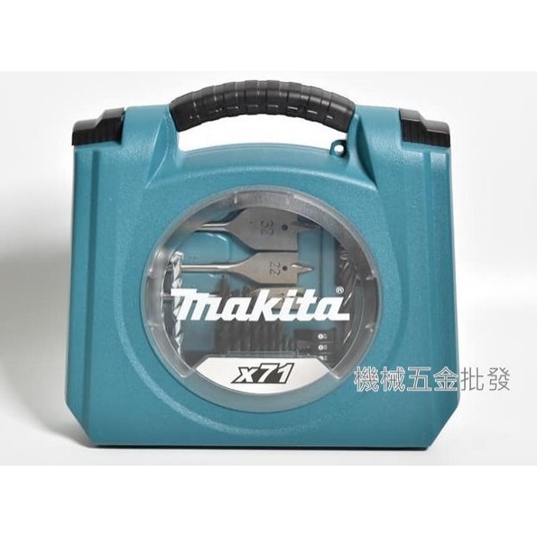 *機械五金批發*全新 makita 牧田 D-53001 鐵、木工、水泥鑽頭 起子組 套筒組 BIT 71件 工具組