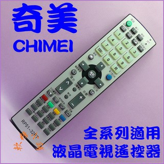 CHIMEI奇美液晶電視遙控器RL51-55BT.RP51-26NT.RP51-37PT.RP51-26NT