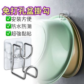 免運 開發票 臺灣現貨 臉盆架 【默朵購物】 掛架 強力黏貼 收納架 無痕 黏貼 免釘 免打孔 掛架 不鏽鋼 臉盆 浴盆