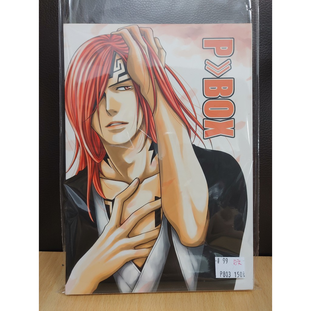 Yaoi會社寄賣 二手 死神 Bleach 朽木白哉 阿散井恋次 中井りん太 日文 P Box 同人誌 99 蝦皮購物