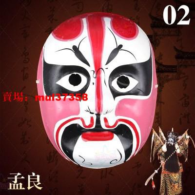 新品推薦 川劇臉譜工藝說唱戲劇人物演京劇臉譜面具關公大花臉京劇面具合mul 蝦皮購物